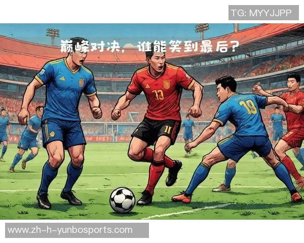 《巅峰对决足球明星激战 全明星阵容带你体验极限赛场》 《巅峰对决足球明星激战 全明星阵容带你体验极限赛场》